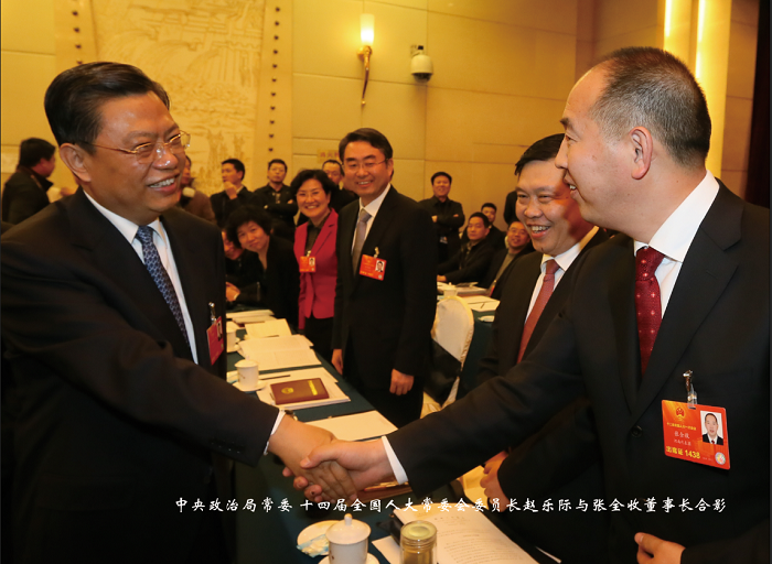中央政治局常委  十四屆全國人大委員長趙樂際親切接見張全收董事長