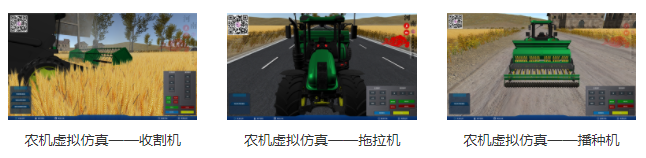 專業三維仿真軟件結合實訓室以“高度仿真”和“人機交互”的方式，使人和計算機及環境很好地“融合為一體”，打造“身臨其境”地專業三維仿真軟件。創新教學模式、豐富教學資源、智慧教學管理、高仿真教學體驗，打造軟硬件一體及實訓環境結合的綜合實訓產品體系，讓老師教學更互動高效，學生學習更直觀有趣。