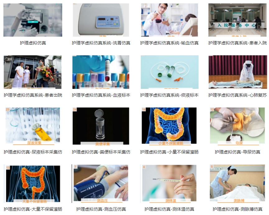 專業三維仿真軟件結合實訓室以“高度仿真”和“人機交互”的方式，使人和計算機及環境很好地“融合為一體”，打造“身臨其境”地專業三維仿真軟件。創新教學模式、豐富教學資源、智慧教學管理、高仿真教學體驗，打造軟硬件一體及實訓環境結合的綜合實訓產品體系，讓老師教學更互動高效，學生學習更直觀有趣。