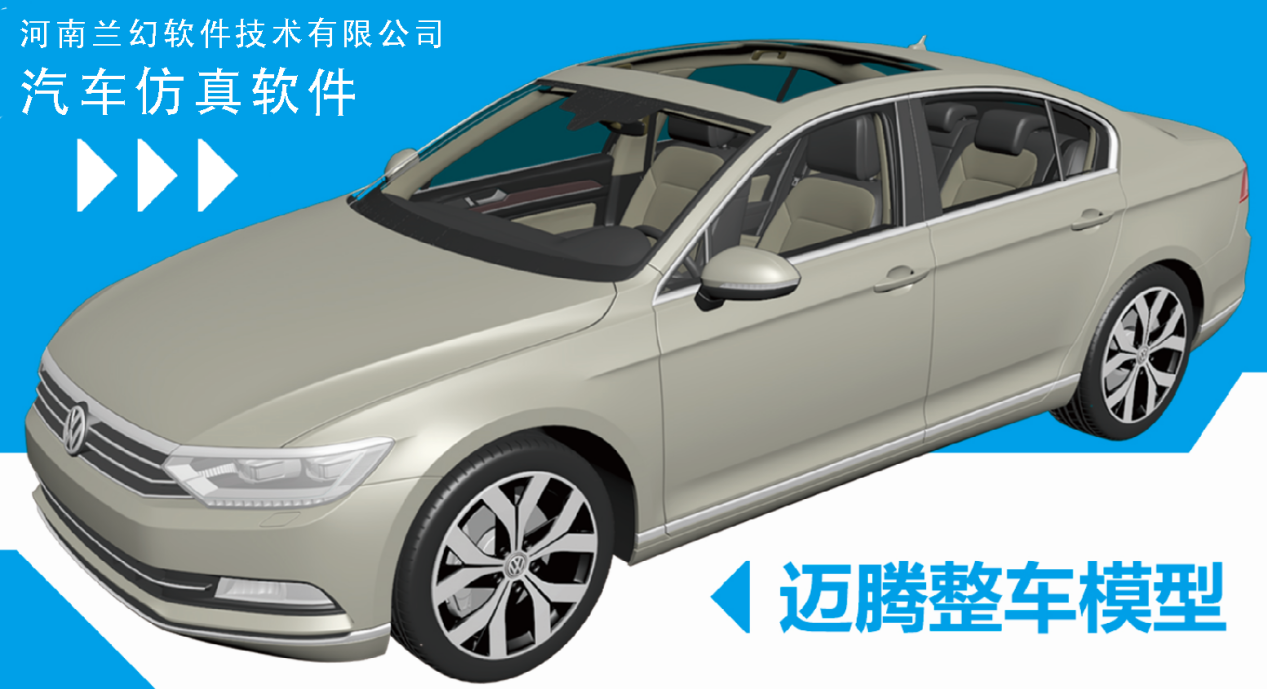 好用的汽車仿真軟件，汽車仿真軟件都有哪些？