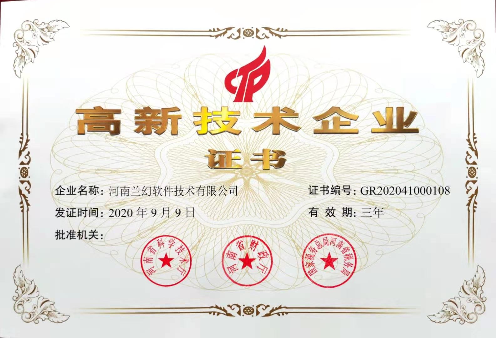 河南蘭幻三維仿真軟件公司，選擇有誠信、有質量的公司